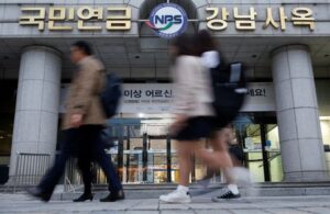 South Korea market watchdog highlights pension fund's role in market reforms